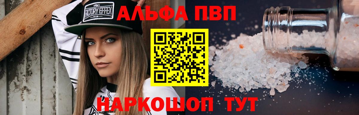 Alfa_PVP СК  Вход с VPN  Alpha-PVP СК КРИС  Великие Луки 