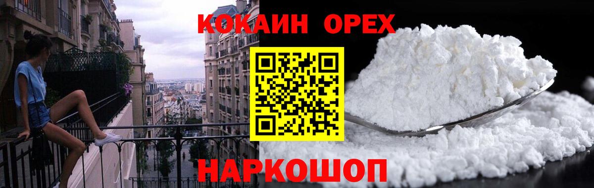 КОКАИН  Кокаин 97%  Великие Луки  Вход с VPN  COCAIN 99% 