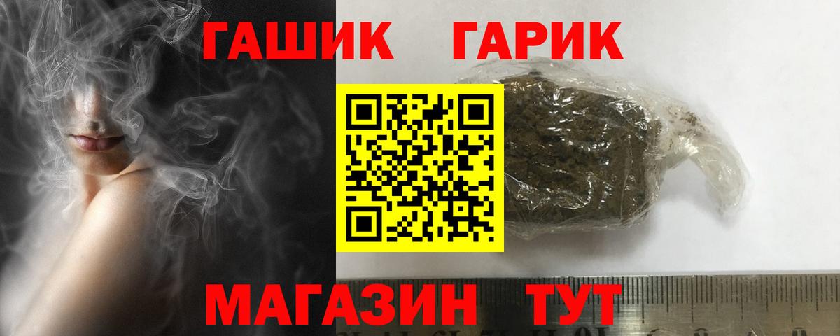 ГАШИШ Изолятор  Вход с VPN  ГАШИШ  Великие Луки 