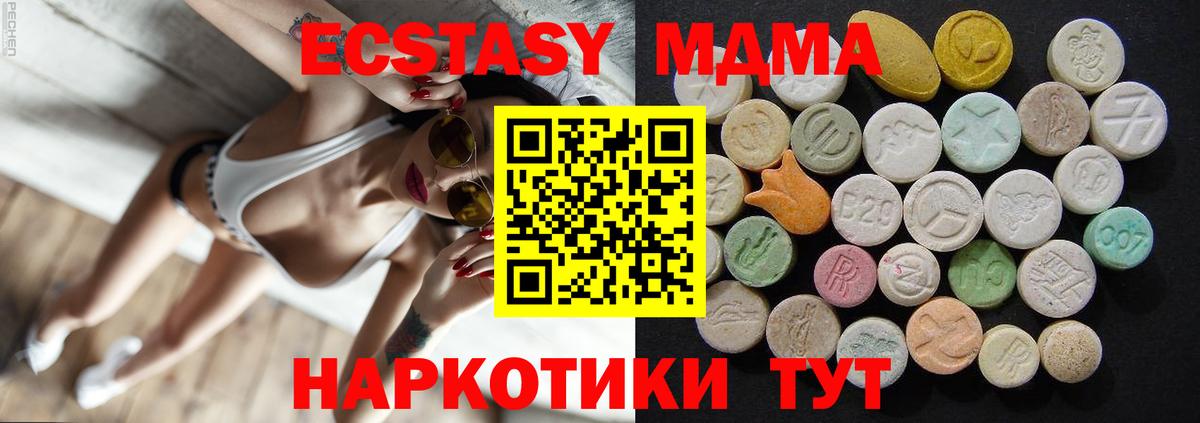 MDMA crystal  Вход с VPN  МДМА crystal  Великие Луки 