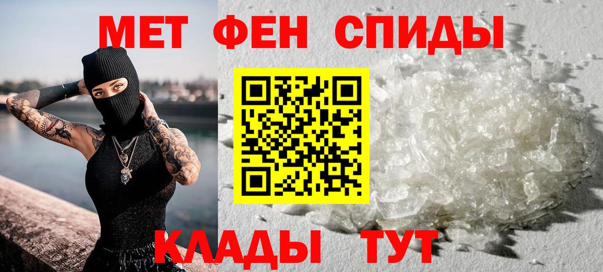 МЕТАМФЕТАМИН мет Великие Луки
