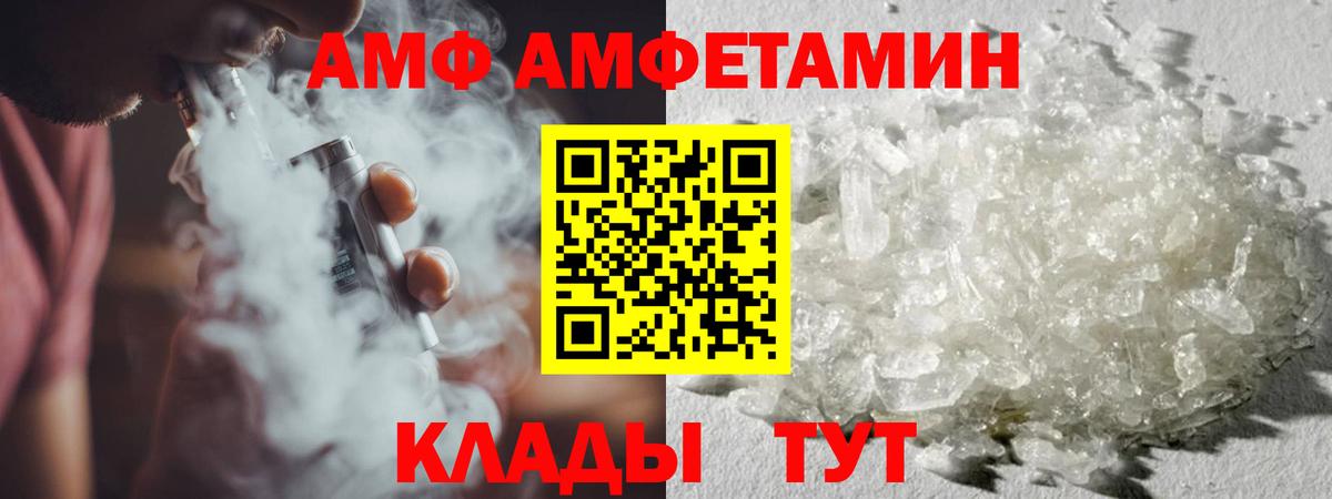 МЕТАМФЕТАМИН  Вход с VPN  Великие Луки  Первитин винт 