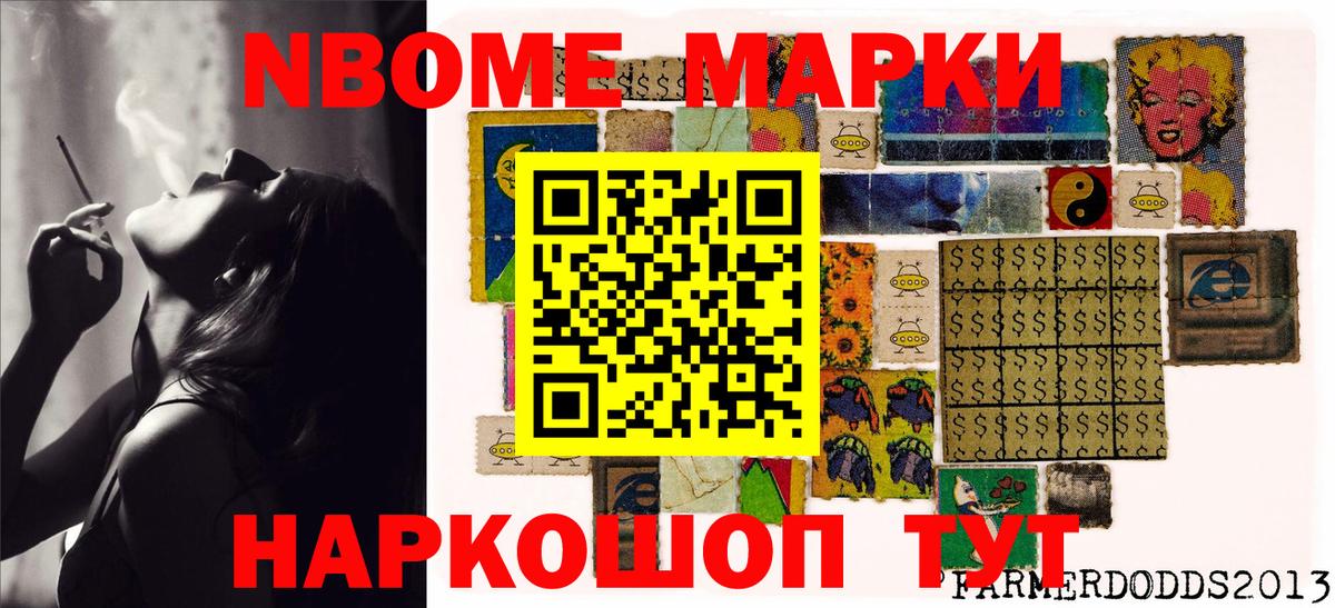 Великие Луки  Марки NBOMe 1500мкг  Вход с VPN 