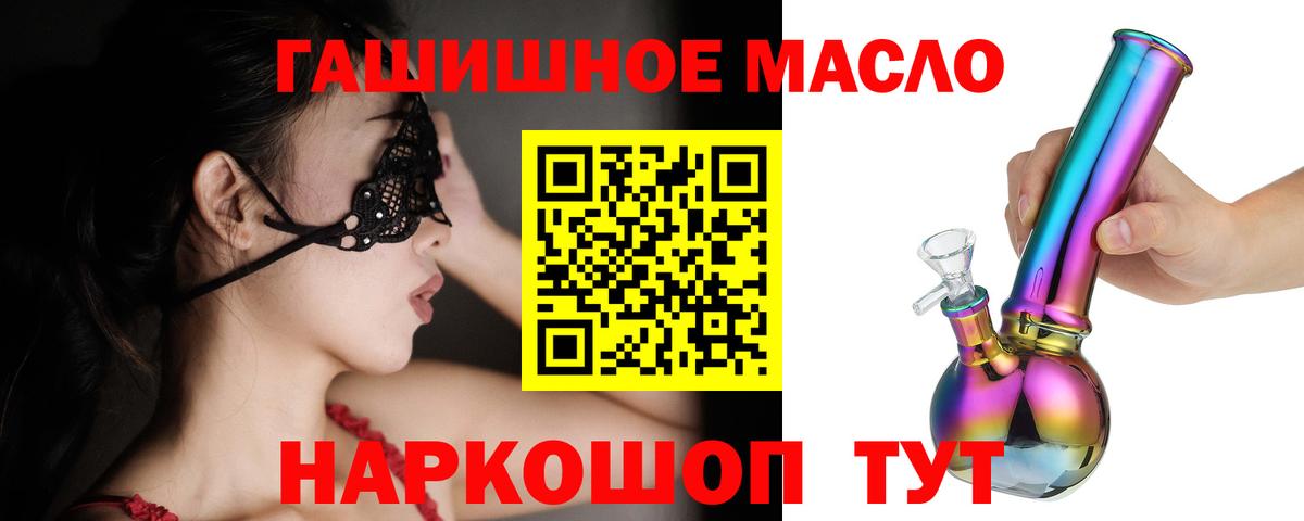 Дистиллят ТГК THC oil  Вход с VPN  Великие Луки 