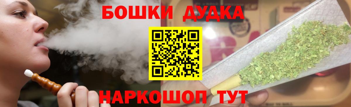 Бошки Шишки Ganja Великие Луки